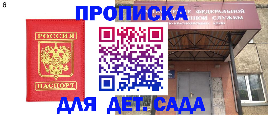 прописка паспорт в Агиделе