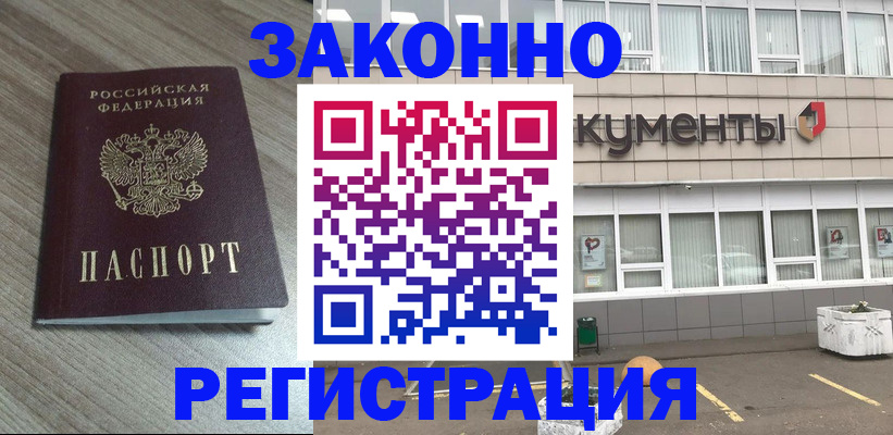 временная регистрация собственник в Агиделе