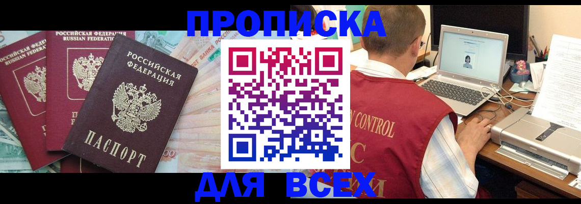 миграционный учет в Агиделе