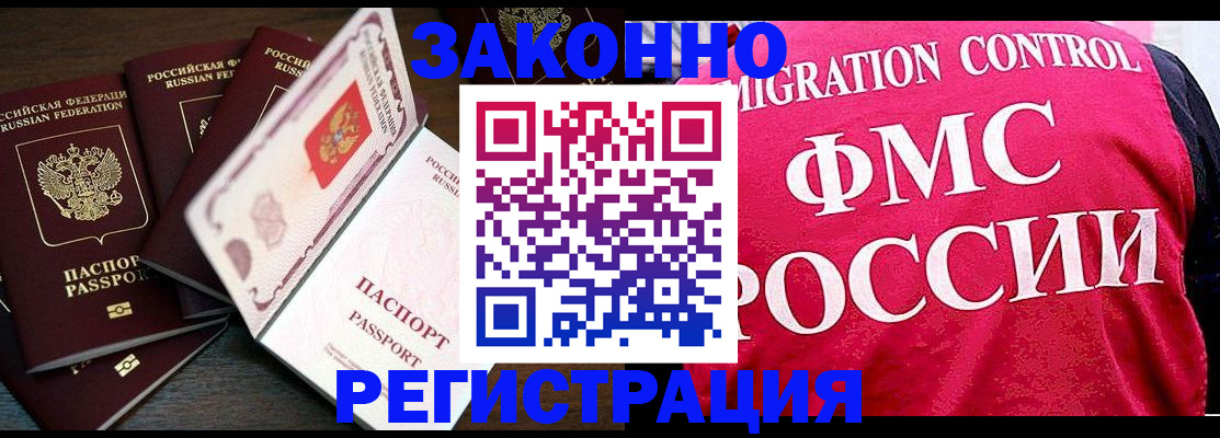 временная регистрация купить в Агиделе